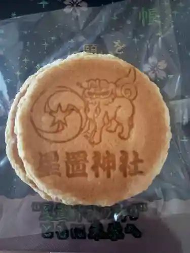 星置神社の{uncategorized: "未分類", other: "その他", undefined: "問題あり", building: "その他建物", grave: "お墓", sacred_gate: "鳥居", guardian: "狛犬", statue: "像", buddha: "仏像", history: "歴史", nature: "自然", garden: "庭園", animal: "動物", pagoda: "塔", temizu: "手水舎", mountain_gate: "山門・神門", sanctuary: "本殿・本堂", subordinate: "末社・摂社", art: "芸術", scenery: "景色", jizo: "地蔵", ema: "絵馬", goshuin: "御朱印", omikuji: "おみくじ", items: "授与品その他", amulet: "お守り", goshuincho: "御朱印帳", eats: "食事", festival: "お祭り", votive_dance: "神楽", shichigosan: "七五三参", wedding: "結婚式", experience: "体験その他", initially: "初詣", around: "周辺", anti_infection: "感染症対策"}