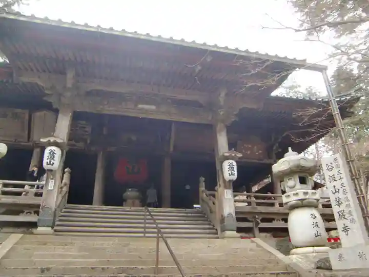 華厳寺(岐阜県)