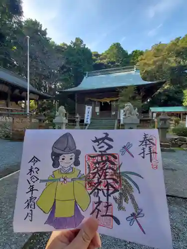 草薙神社(静岡県)