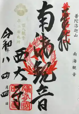 西大寺の{uncategorized: "未分類", other: "その他", undefined: "問題あり", building: "その他建物", grave: "お墓", sacred_gate: "鳥居", guardian: "狛犬", statue: "像", buddha: "仏像", history: "歴史", nature: "自然", garden: "庭園", animal: "動物", pagoda: "塔", temizu: "手水舎", mountain_gate: "山門・神門", sanctuary: "本殿・本堂", subordinate: "末社・摂社", art: "芸術", scenery: "景色", jizo: "地蔵", ema: "絵馬", goshuin: "御朱印", omikuji: "おみくじ", items: "授与品その他", amulet: "お守り", goshuincho: "御朱印帳", eats: "食事", festival: "お祭り", votive_dance: "神楽", shichigosan: "七五三参", wedding: "結婚式", experience: "体験その他", initially: "初詣", around: "周辺", anti_infection: "感染症対策"}