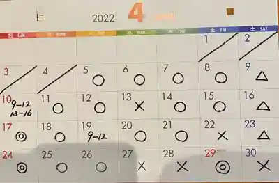 吉祥寺(愛知県)