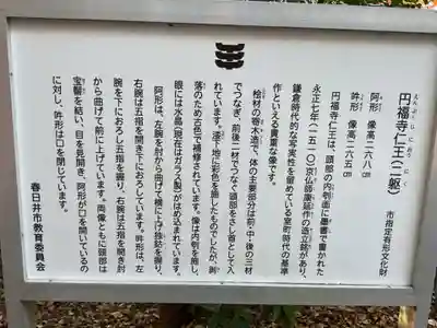圓福寺(愛知県)