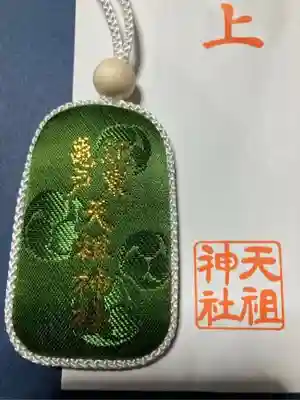 江東天祖神社(東京都)