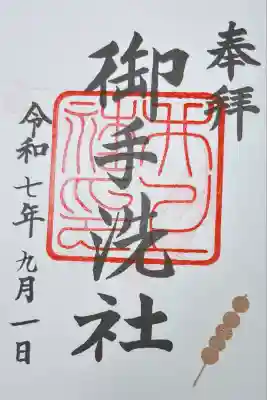 賀茂御祖神社（下鴨神社）(京都府)