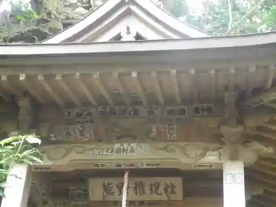 岩殿寺の本殿・本堂