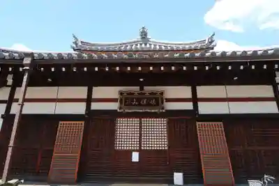 普光院(奈良県)