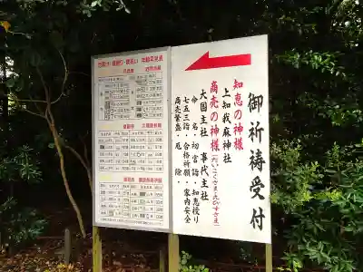 八剣宮（熱田神宮別宮）のその他建物