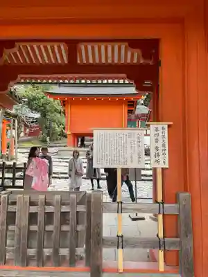 春日大社(奈良県)