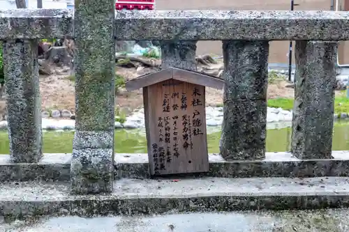 川原神社(愛知県)