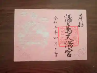 影絵の御朱印