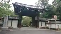 御寺 泉涌寺の山門・神門