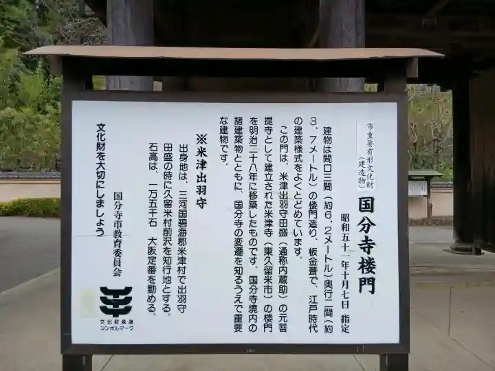 武蔵国分寺の{uncategorized: "未分類", other: "その他", undefined: "問題あり", building: "その他建物", grave: "お墓", sacred_gate: "鳥居", guardian: "狛犬", statue: "像", buddha: "仏像", history: "歴史", nature: "自然", garden: "庭園", animal: "動物", pagoda: "塔", temizu: "手水舎", mountain_gate: "山門・神門", sanctuary: "本殿・本堂", subordinate: "末社・摂社", art: "芸術", scenery: "景色", jizo: "地蔵", ema: "絵馬", goshuin: "御朱印", omikuji: "おみくじ", items: "授与品その他", amulet: "お守り", goshuincho: "御朱印帳", eats: "食事", festival: "お祭り", votive_dance: "神楽", shichigosan: "七五三参", wedding: "結婚式", experience: "体験その他", initially: "初詣", around: "周辺", anti_infection: "感染症対策"}