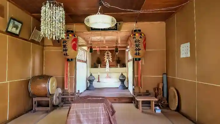 秋葉神社の本殿・本堂