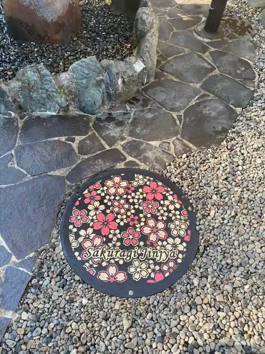櫻木神社(千葉県)