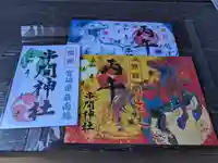 串間神社(宮崎県)