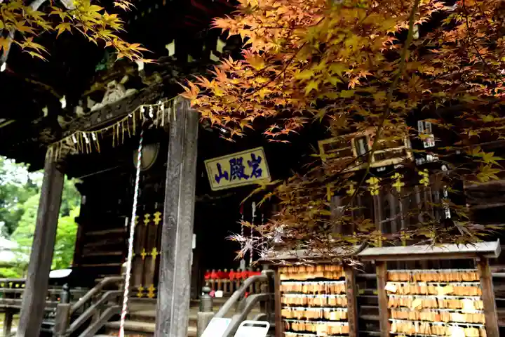 岩殿山安楽寺(吉見観音)(埼玉県)