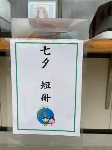 大鏑神社のその他建物