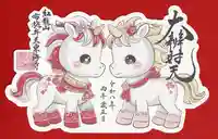 布施弁天 東海寺(千葉県)