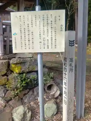 七社神社(岐阜県)