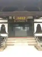 雲龍寺(群馬県)