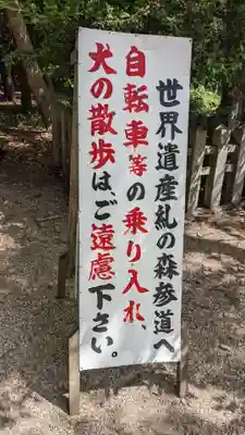 賀茂御祖神社（下鴨神社）のその他建物