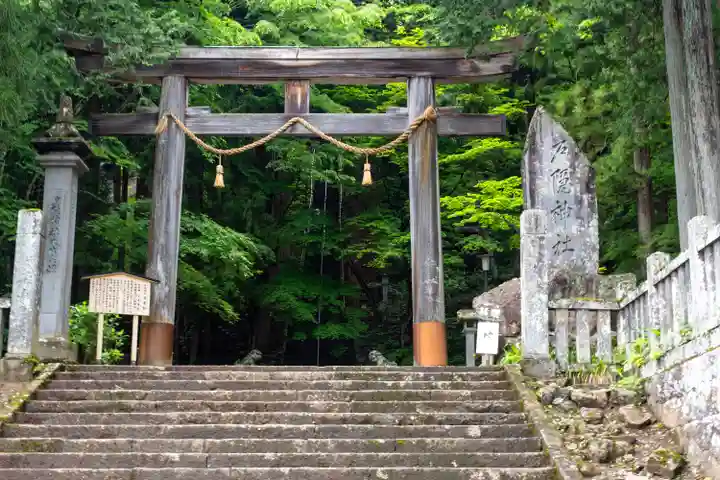戸隠神社宝光社(長野県)