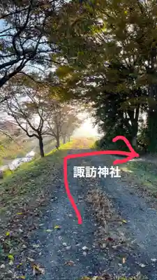 大鏑神社(福島県)