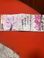 法岩院(千葉県)