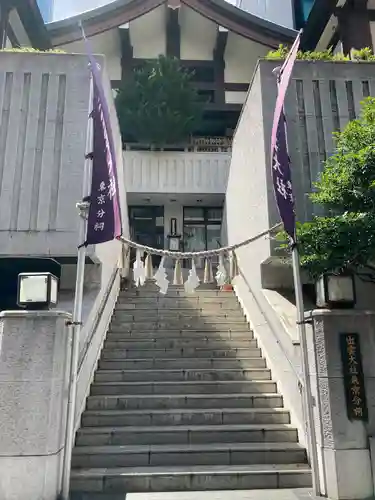 出雲大社東京分祠(東京都)
