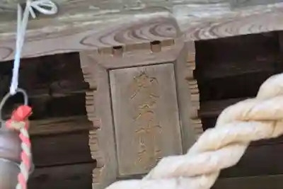 愛宕神社の本殿・本堂