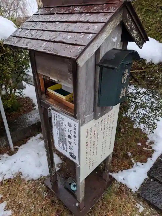 身照寺(岩手県)