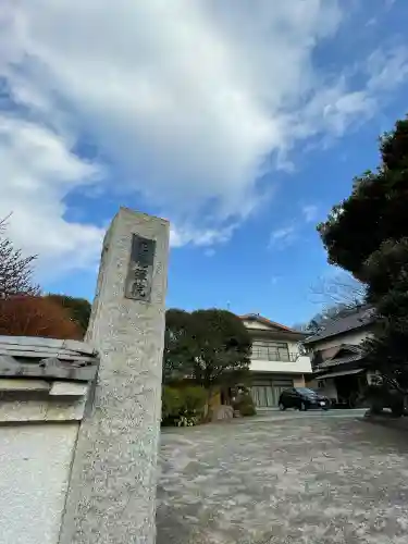 正覚院の{uncategorized: "未分類", other: "その他", undefined: "問題あり", building: "その他建物", grave: "お墓", sacred_gate: "鳥居", guardian: "狛犬", statue: "像", buddha: "仏像", history: "歴史", nature: "自然", garden: "庭園", animal: "動物", pagoda: "塔", temizu: "手水舎", mountain_gate: "山門・神門", sanctuary: "本殿・本堂", subordinate: "末社・摂社", art: "芸術", scenery: "景色", jizo: "地蔵", ema: "絵馬", goshuin: "御朱印", omikuji: "おみくじ", items: "授与品その他", amulet: "お守り", goshuincho: "御朱印帳", eats: "食事", festival: "お祭り", votive_dance: "神楽", shichigosan: "七五三参", wedding: "結婚式", experience: "体験その他", initially: "初詣", around: "周辺", anti_infection: "感染症対策"}