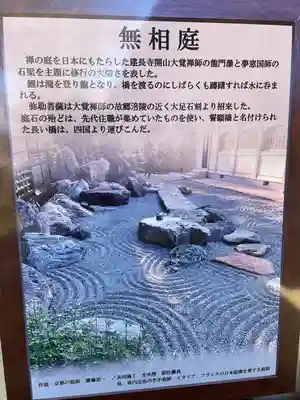 能満寺(神奈川県)