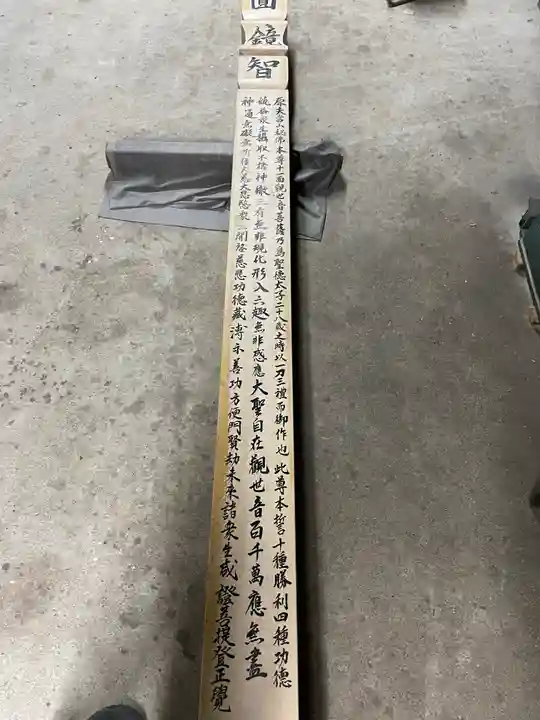 牟禮山観音禅寺(滋賀県)