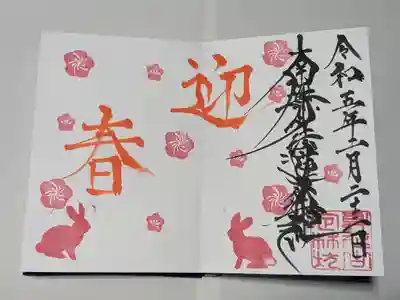 日蓮宗 総本山 塔頭 定林坊(じょうりんぼう)(山梨県)