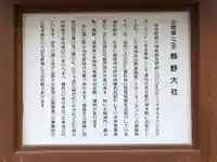 熊野大社(島根県)