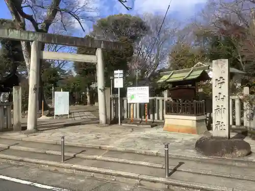 片山神社の鳥居