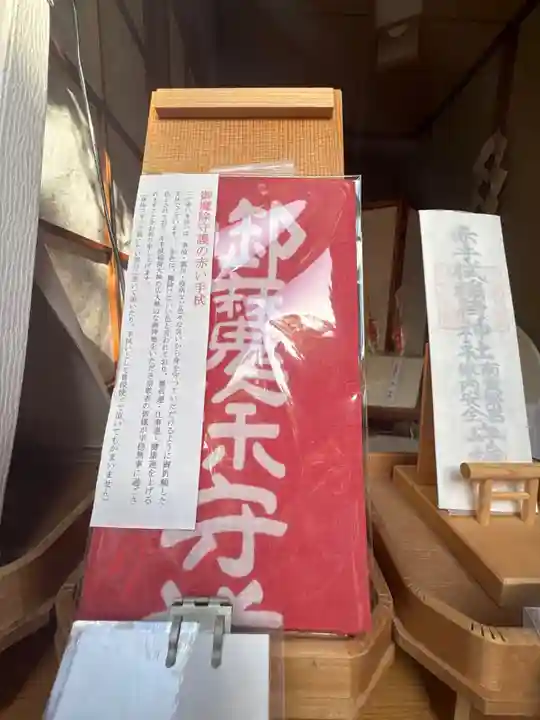 赤手拭稲荷神社(大阪府)