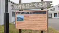 第一清浜稲荷神社(北海道)