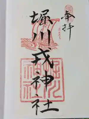 堀川戎神社(大阪府)