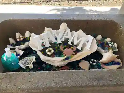 森戸大明神（森戸神社）(神奈川県)