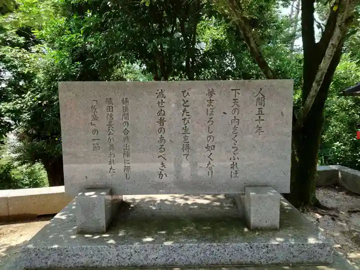 建勲神社(京都府)