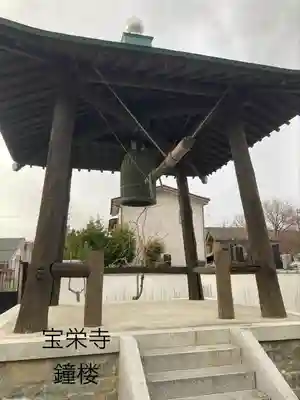 宝栄寺(長野県)