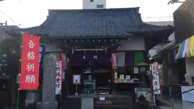 八王子成田山傳法院の本殿・本堂