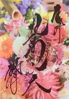 勝林寺の御朱印