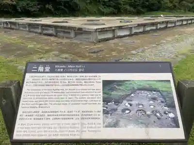 永福寺跡（永福寺址）(神奈川県)