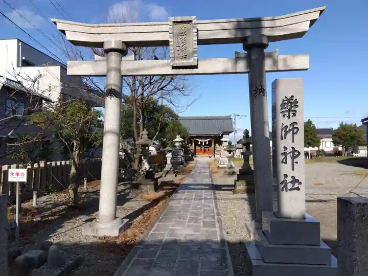 薬師神社(福井県)