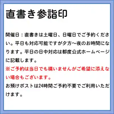 隨願寺(三重県)