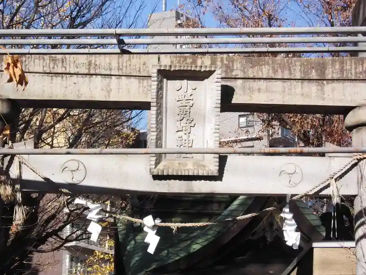 小野照崎神社(東京都)