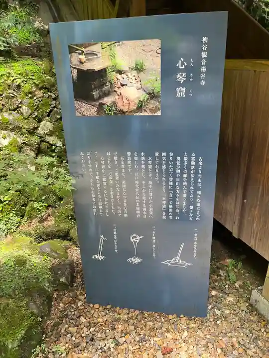 柳谷観音 楊谷寺の歴史
